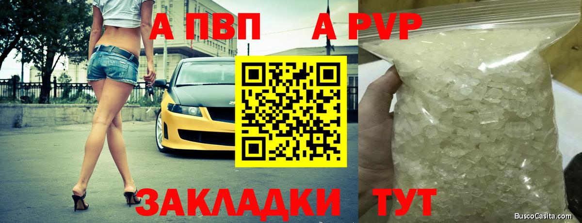 APVP VHQ  APVP  Alfa_PVP кристаллы  Кудрово  Альфа ПВП крисы CK  Вход с VPN 