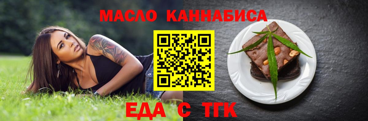 Кудрово  Еда ТГК конопля  Вход с VPN 