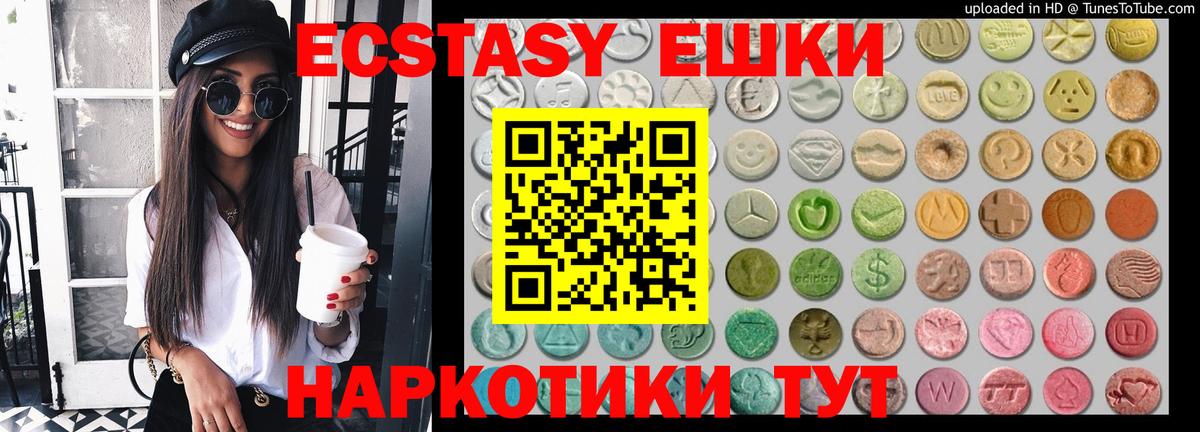 ЭКСТАЗИ TESLA  Вход с VPN  ЭКСТАЗИ 280мг  Экстази  Кудрово 