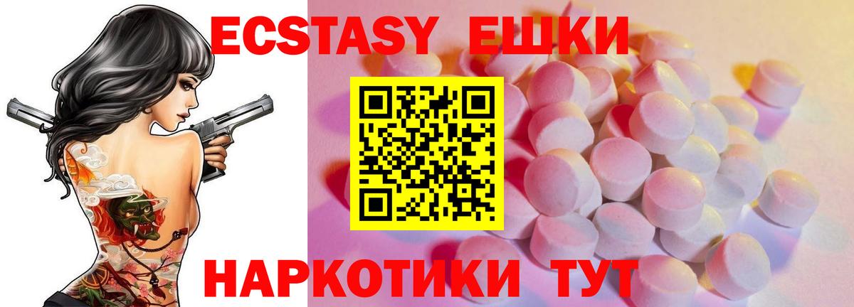 ЭКСТАЗИ диски Кудрово