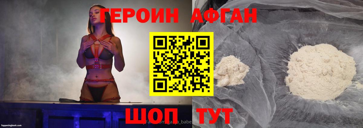 Кудрово  ГЕРОИН  Вход с VPN  ГЕРОИН афганец 