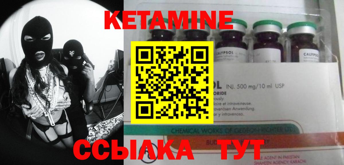 КЕТАМИН VHQ Кудрово
