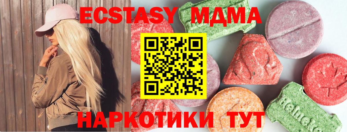 МДМА кристаллы Кудрово