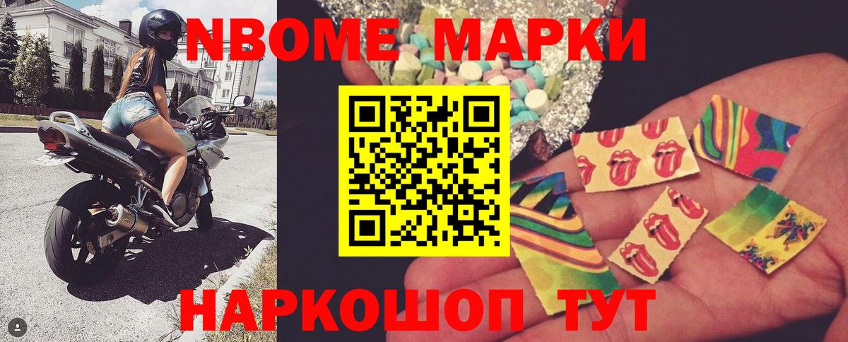 Наркотические марки  Вход с VPN  Кудрово  где найти наркотики  Марки NBOMe 1500мкг 