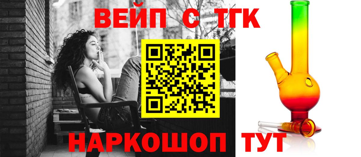 ТГК гашишное масло Кудрово